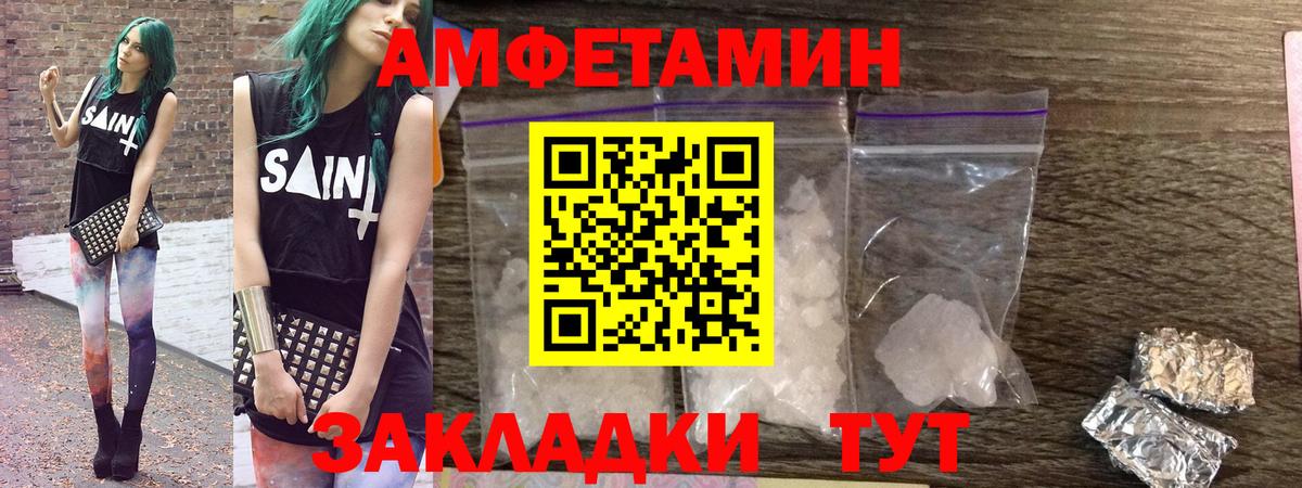 АМФЕТАМИН  АМФЕТАМИН Розовый  Вход с VPN  Лосино-Петровский 