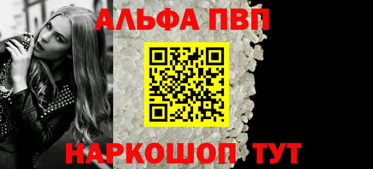 Alfa_PVP Соль  Вход с VPN  APVP  купить закладку  Лосино-Петровский  A-PVP кристаллы  Alpha-PVP Соль 