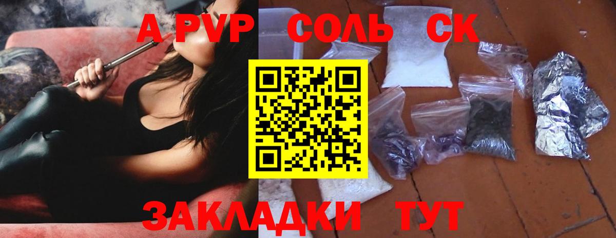 Alpha PVP Crystall Лосино-Петровский