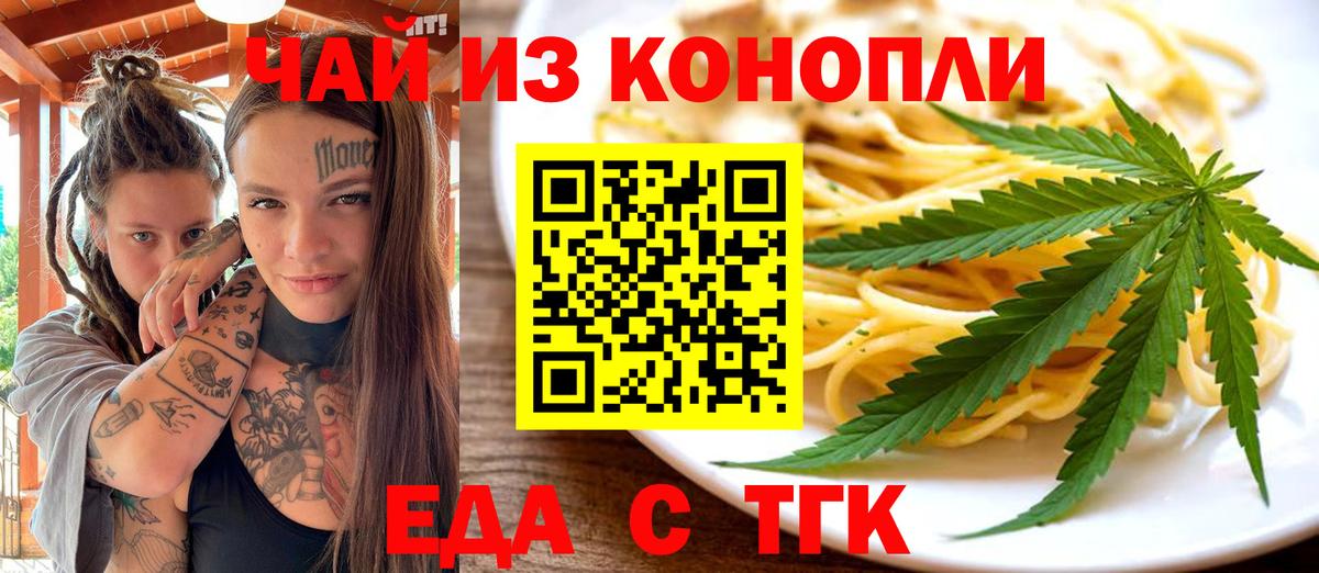 Canna-Cookies конопля  Вход с VPN  Лосино-Петровский 