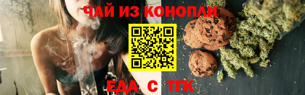 Canna-Cookies конопля Лосино-Петровский