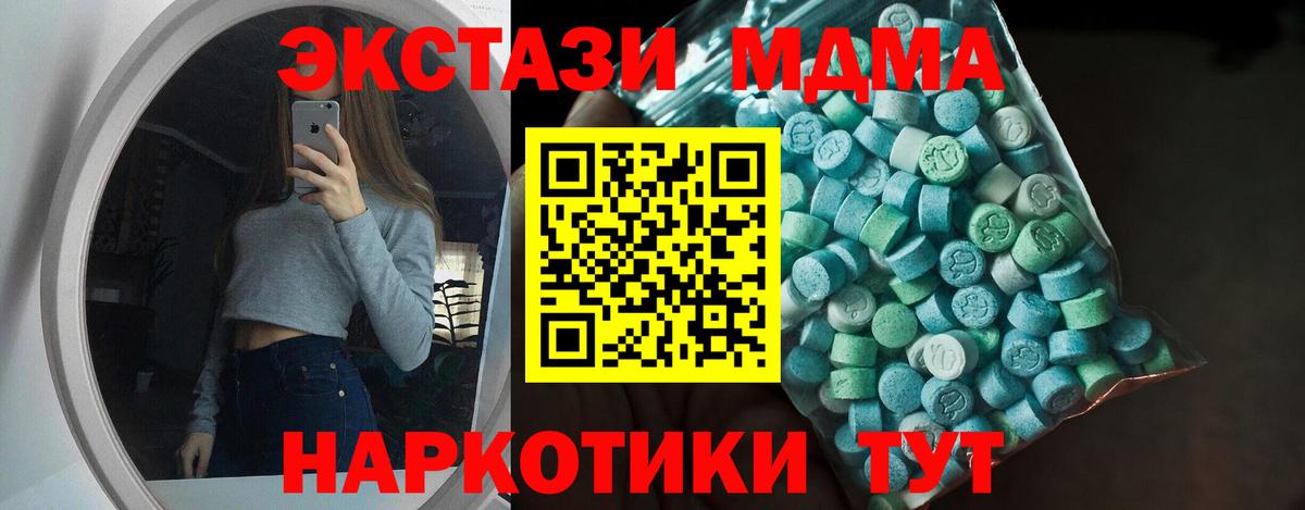 Экстази 280 MDMA Лосино-Петровский