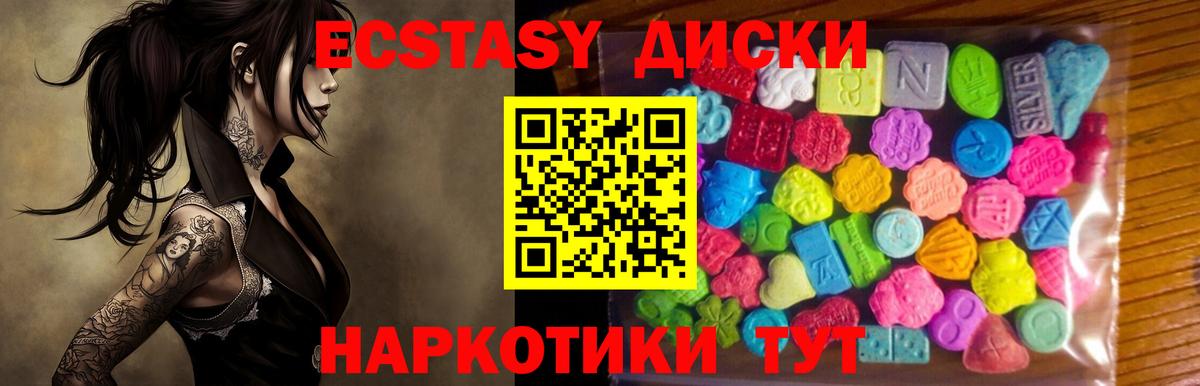 ЭКСТАЗИ XTC  Вход с VPN  Ecstasy louis Vuitton  Лосино-Петровский 