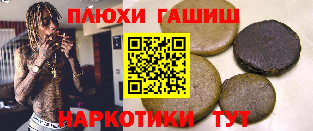 ГАШ убойный Лосино-Петровский