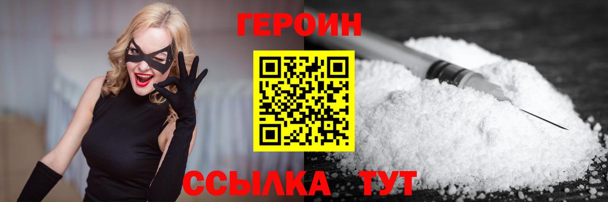 ГЕРОИН Heroin Лосино-Петровский