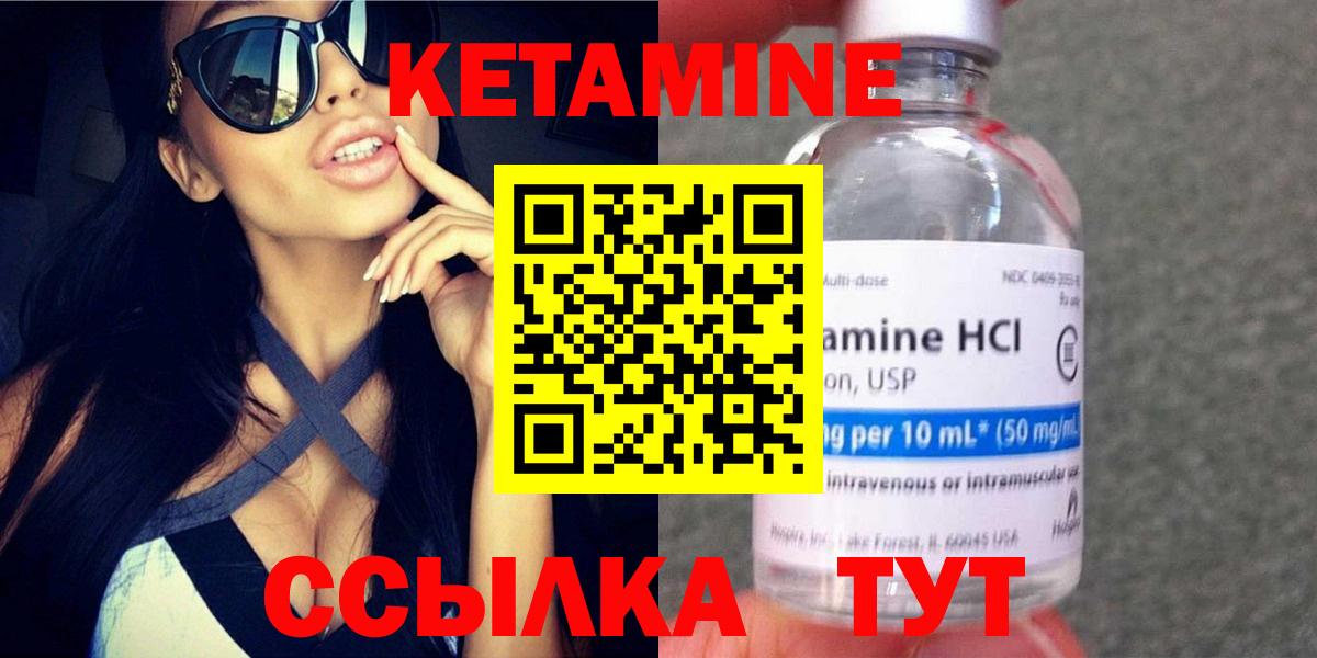 Лосино-Петровский  Кетамин ketamine  Вход с VPN 