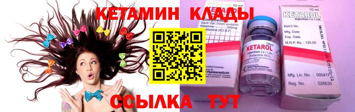 Кетамин ketamine Лосино-Петровский