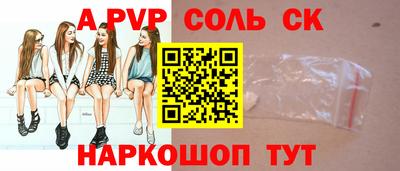 трава Красноармейск