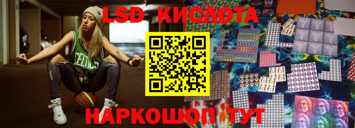 Лсд 25 экстази кислота  LSD-25 экстази    tor  Вход с VPN  ЛСД экстази ecstasy  Лосино-Петровский 