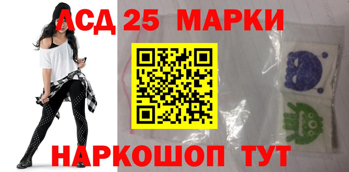 LSD-25 экстази ecstasy Лосино-Петровский
