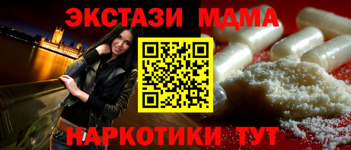 Лосино-Петровский  МДМА молли  Вход с VPN 