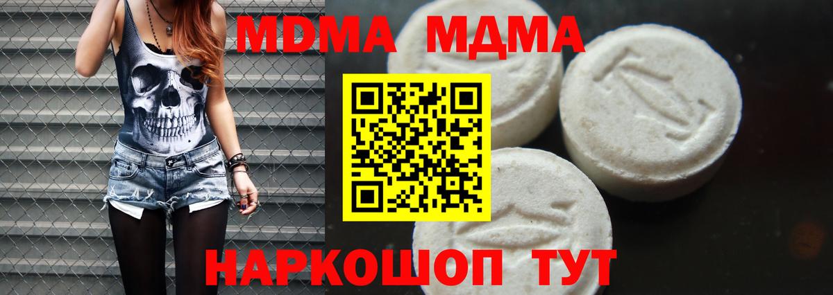 MDMA кристаллы Лосино-Петровский