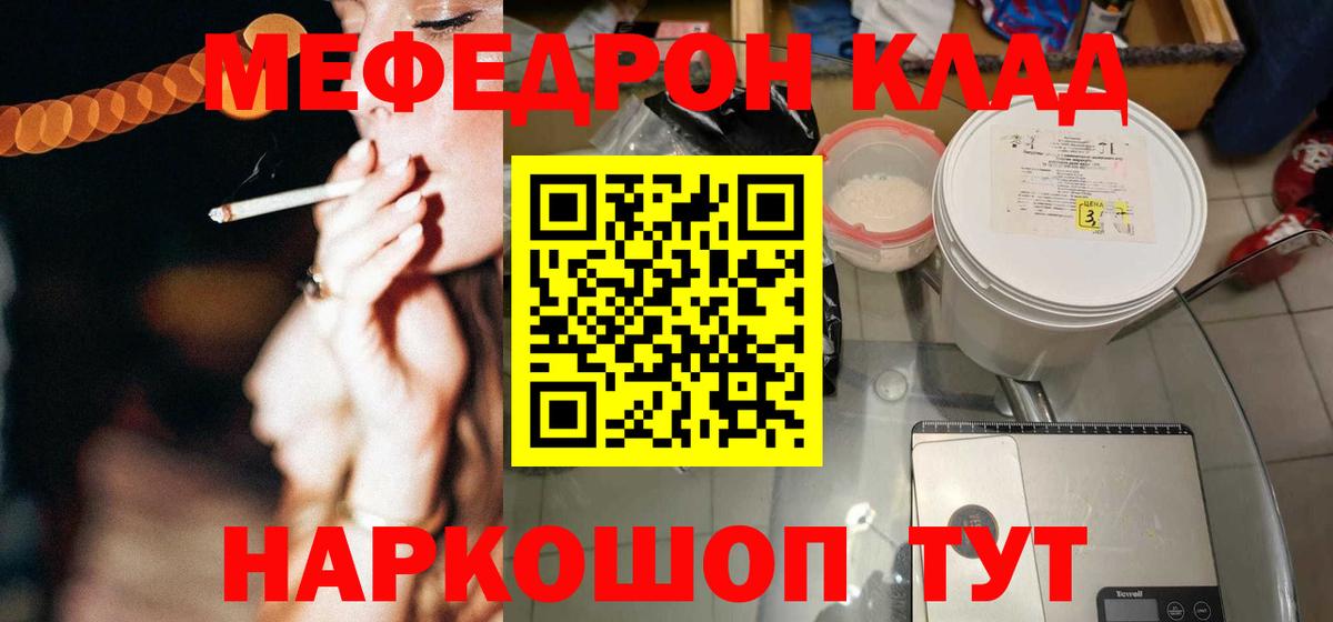 Лосино-Петровский  МЯУ-МЯУ кристаллы  Мефедрон  МЯУ-МЯУ мука  Вход с VPN  Меф 