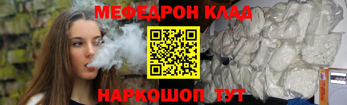 Меф мяу мяу кристаллы Лосино-Петровский