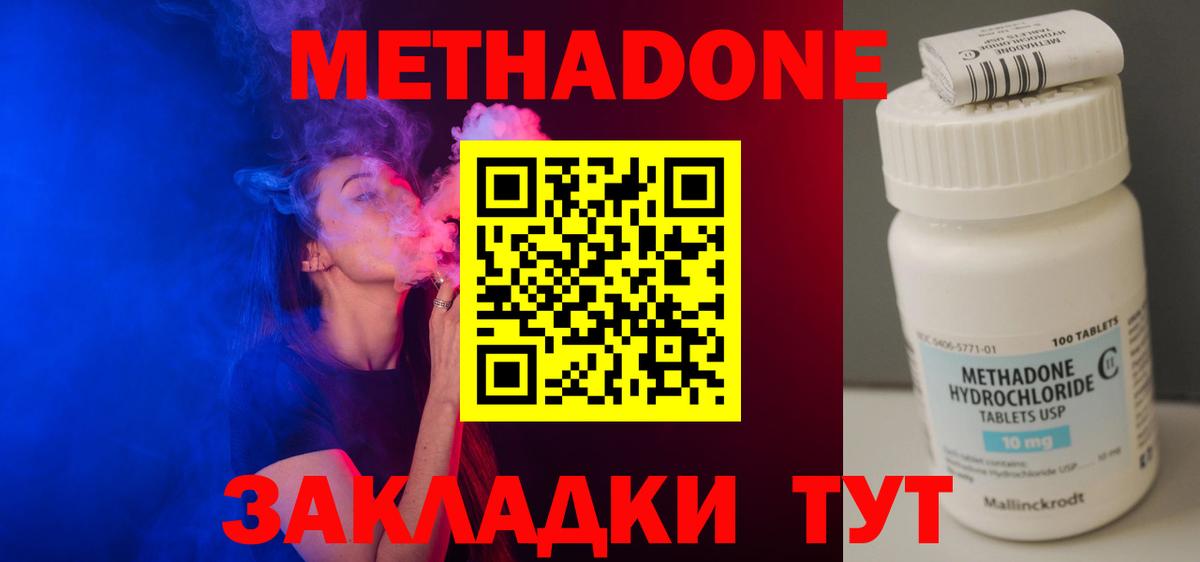 МЕТАДОН VHQ  Вход с VPN  Лосино-Петровский 