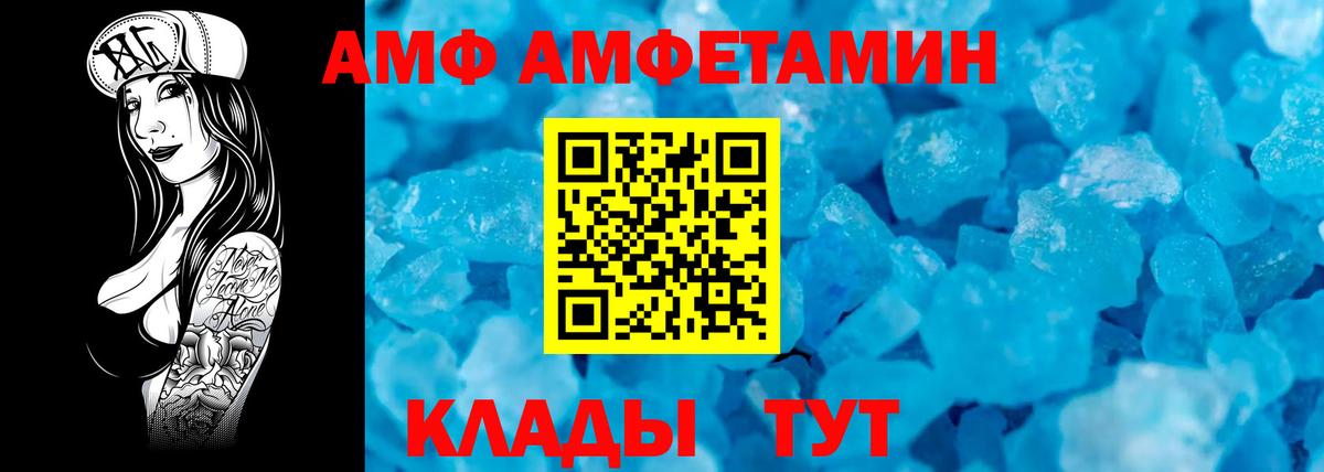 МЕТАМФЕТАМИН кристалл Лосино-Петровский