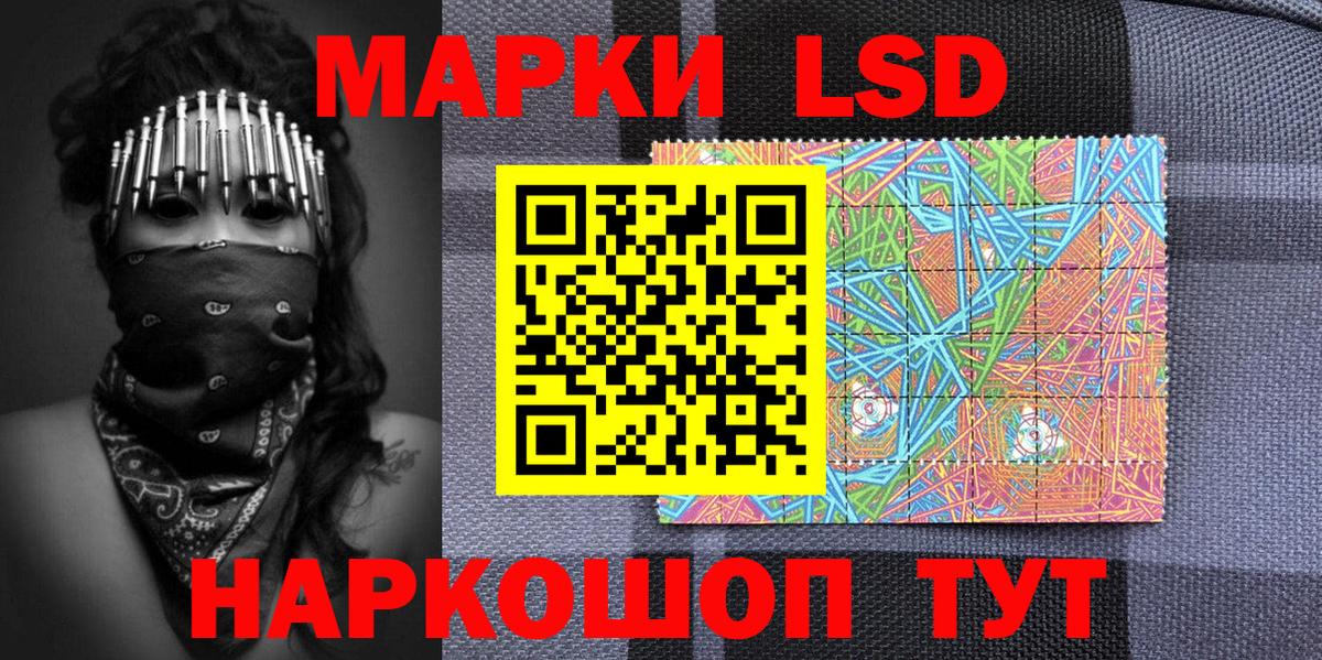 Марки 25I-NBOMe 1500мкг Лосино-Петровский