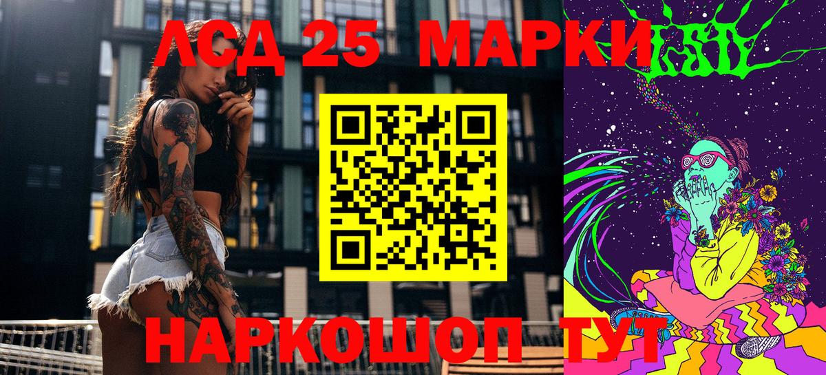 Лосино-Петровский  Наркотические марки  Вход с VPN  Марки 25I-NBOMe 1500мкг  Марки 25I-NBOMe 1500мкг 