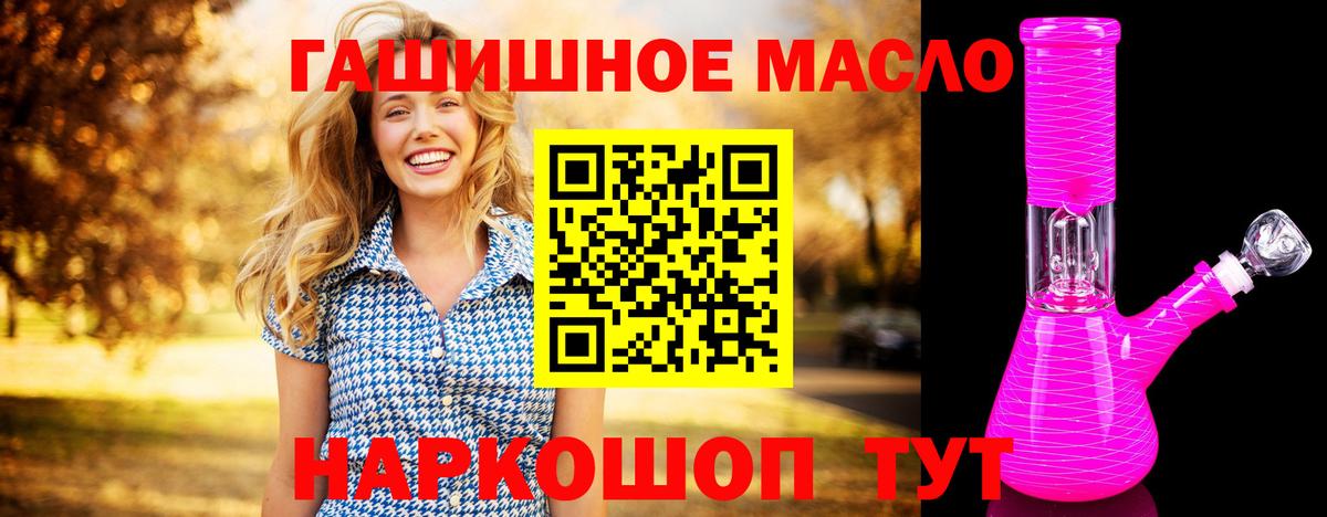 Дистиллят ТГК концентрат  Вход с VPN  ТГК концентрат  Лосино-Петровский 