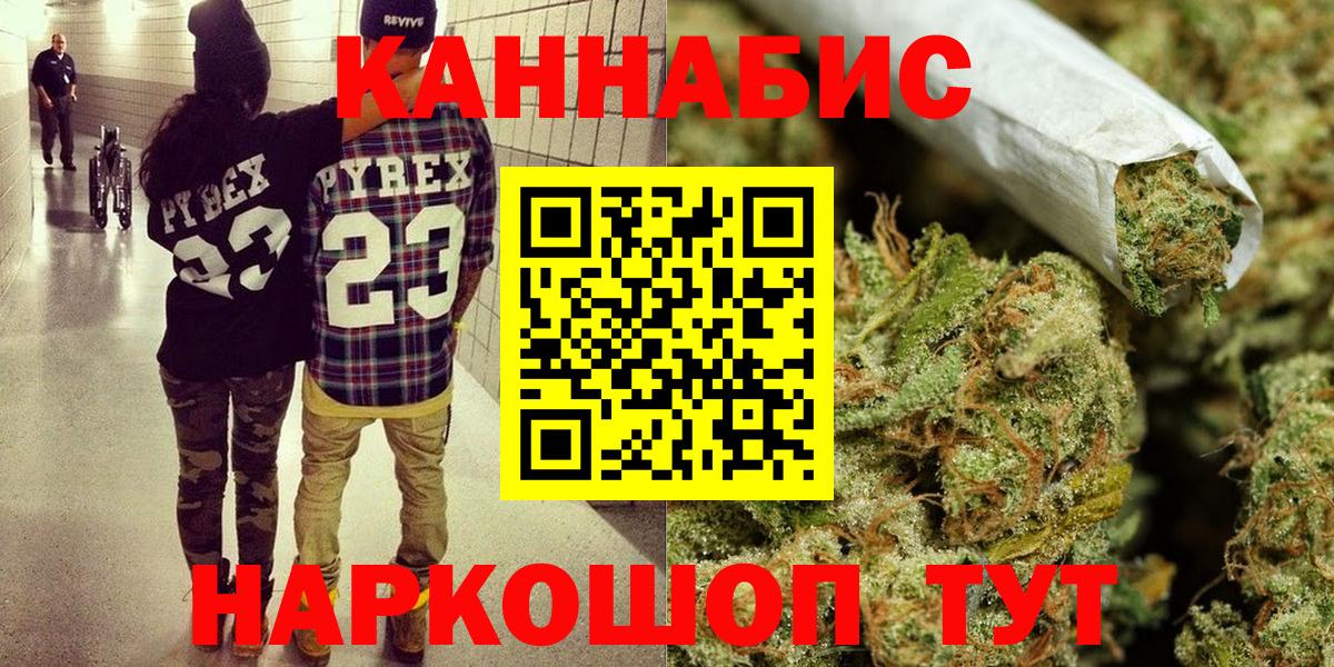 МАРИХУАНА White Widow Лосино-Петровский